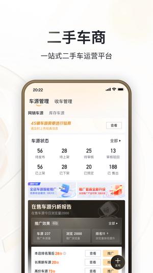 巨懂车app官方版下载 v2.6.4安卓版 1