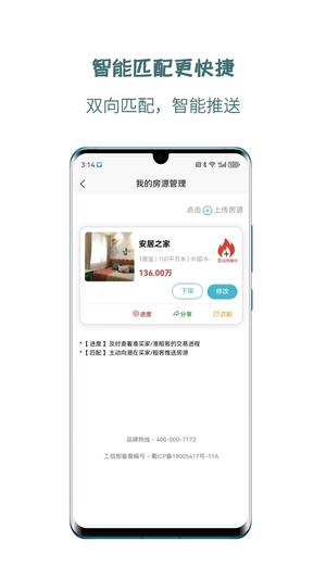 万科销售家经理版app最新版下载 v5.12.6安卓版 1