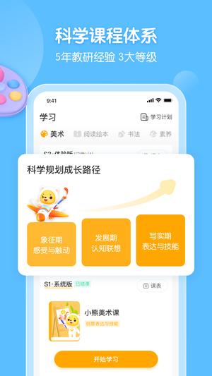 小熊美术app最新版下载 v4.5.14安卓版 0