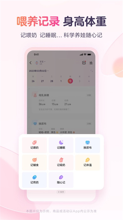 宝宝树孕育app最新版下载 v9.67.0ios版4