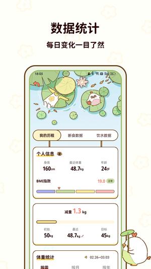 日常食谱大全app最新版下载 v1.0.6安卓版 1