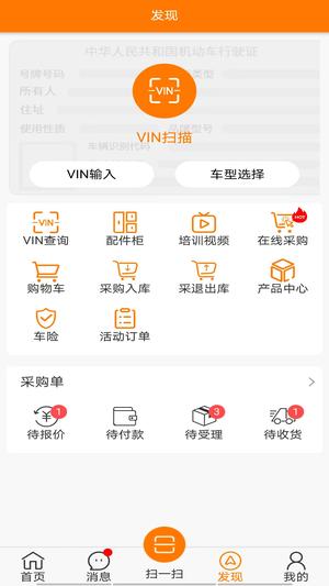 快修保app最新版下载 v7.7.3安卓版 1