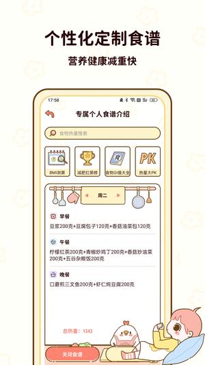 日常食谱大全app最新版下载 v1.0.6安卓版 0