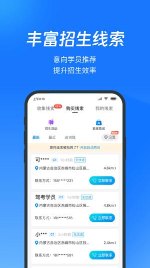 教练宝典app官方版下载 v9.11.10安卓版 1