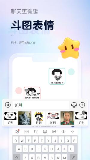 手心输入法app官方版下载 v3.8.0安卓版0