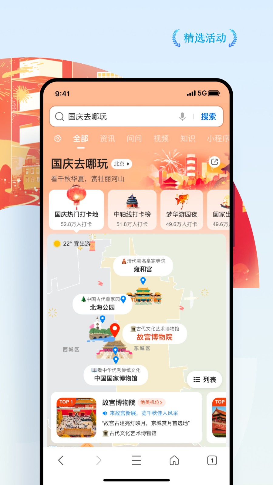 qq浏览器app手机版下载 v15.5.5.5039安卓版 1