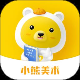 小熊美术app最新版