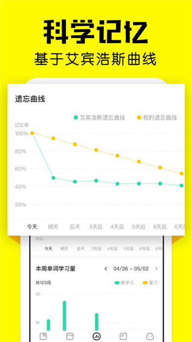 疯狂背单词app最新版下载 v1.58ios版 0