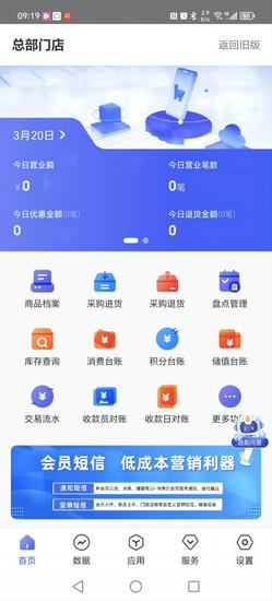 万采通app最新版下载 v2.0.2安卓版0