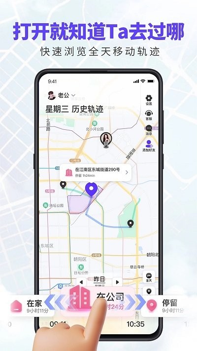 旦旦守护app手机版下载 v1.4.2安卓版 0