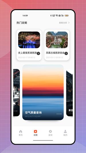 文旅通途app手機版下載 v1.2安卓版 0