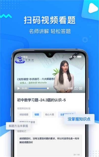 学魁图书app官方版下载 v1.1.8安卓版 0