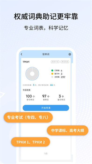 外研社俄语词典app手机版下载 v4.1.1安卓版0