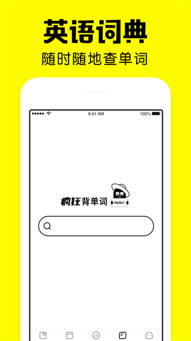 疯狂背单词app最新版下载 v1.58ios版 2