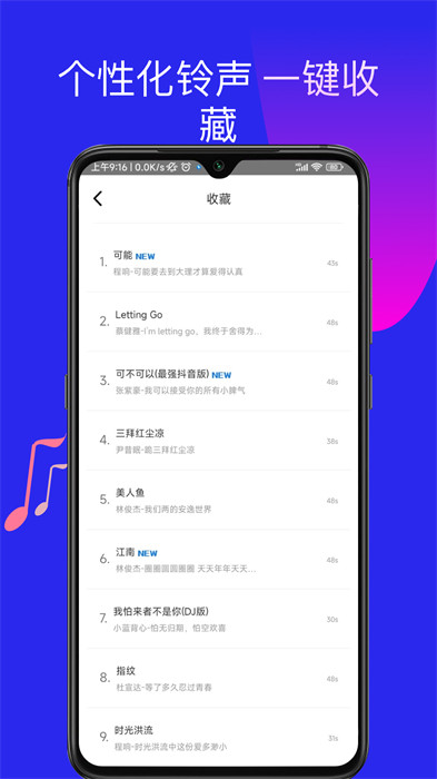 多多铃声手机铃声app手机版下载 v7.3安卓版0