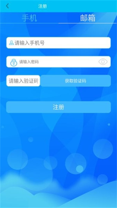 智眼互联app手机版下载 v1.0.26安卓版0