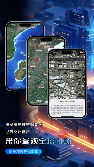 精圖地球app最新版下載 v4.4.0安卓版 1