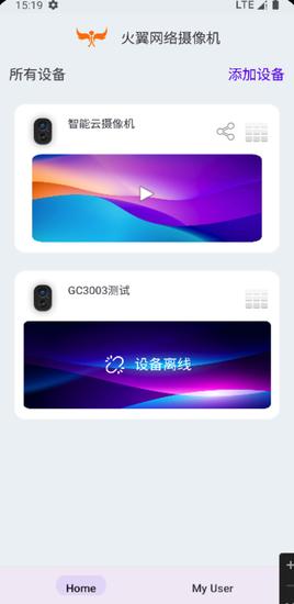 iot美好加app手机版下载 v1.3.0安卓版0