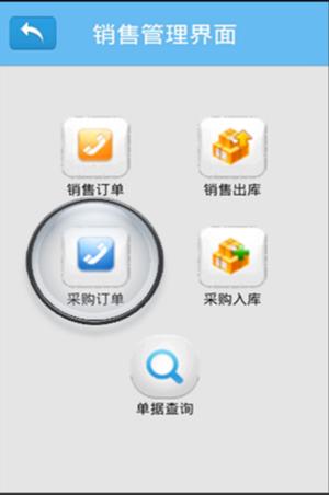 象过河进销存boss版app最新版下载 v1.1安卓版 1