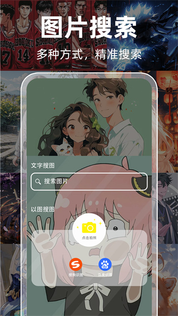 搜图引擎在线app手机版下载 v1.0.4安卓版 0