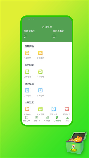 嘀达商户通app最新版下载 v9.3.20240903安卓版 0