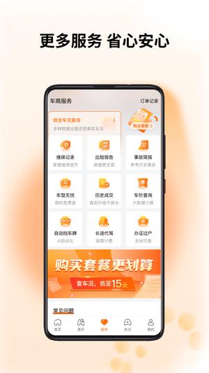 联盟拍app手机版下载 v9.1.7安卓版1