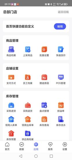 万采通app最新版下载 v2.0.2安卓版2