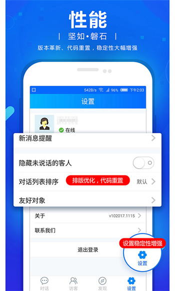 站商务通app最新版下载 v102024.0906安卓版0