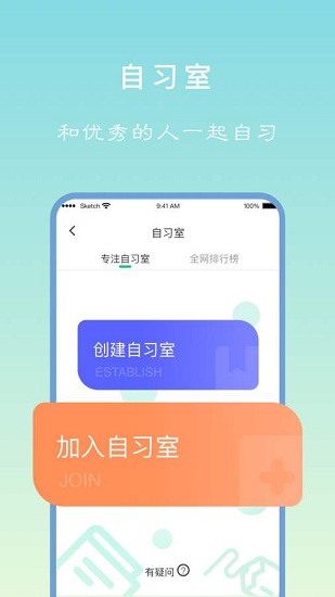 专注学习app最新版v24.09.03 3