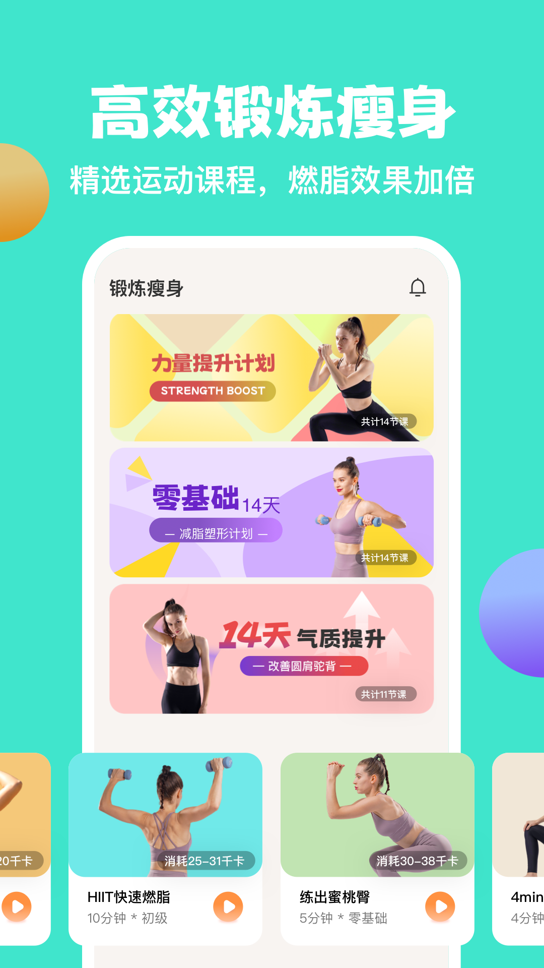 怪兽轻断食app免费版下载 v3.9.1安卓版 2