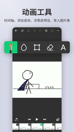 动画制作大师app手机版下载 v2.2.6安卓版 0