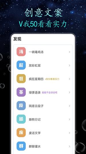 朋友圈制作器app最新版下载 v1.0.0安卓版 1