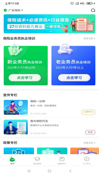 栗子学院app最新版下载 v6.5.1安卓版 0