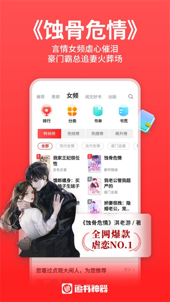 追书神器app最新版下载 v4.95.0ios版1