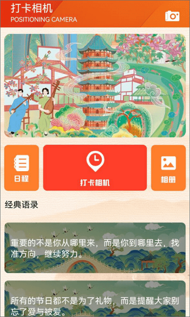 文旅通途app下載