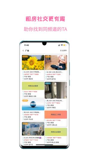 万科销售家经理版app最新版下载 v5.12.6安卓版 0