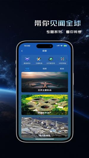 精圖地球app最新版下載 v4.4.0安卓版 0