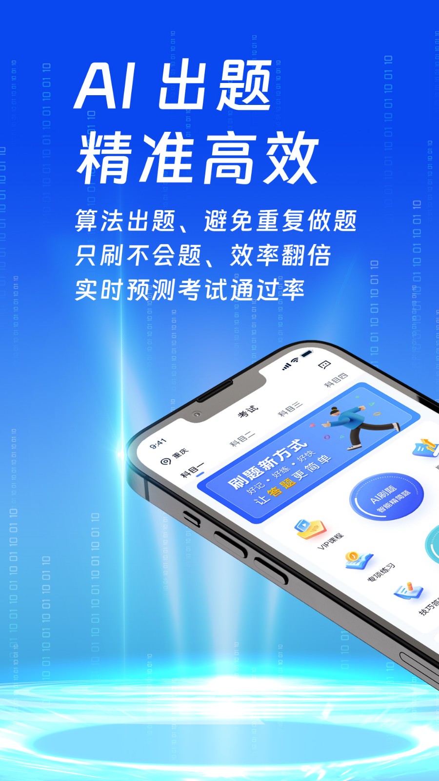 朕学车驾考app最新版下载 v1.5.0安卓版0