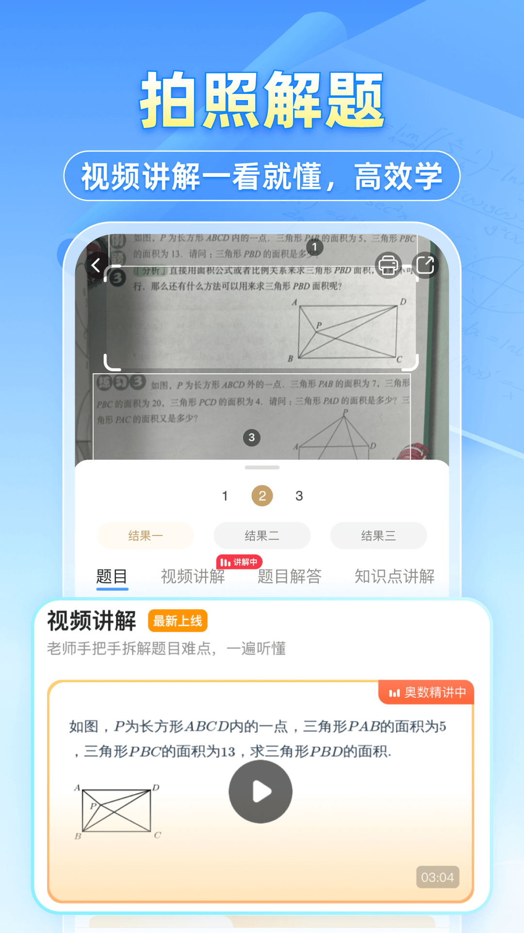 小猿搜题安装app最新版下载 v11.58.2安卓版 1