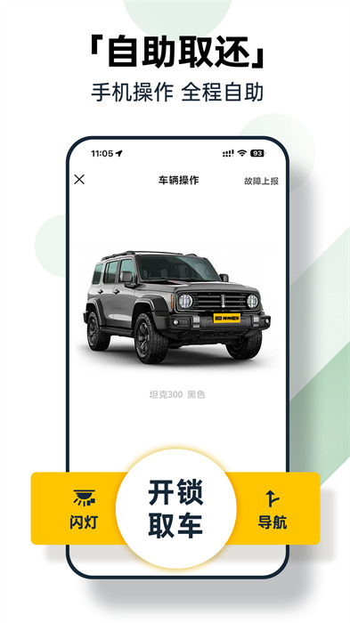 神州租車司機(jī)端app最新版下載 v8.4.7安卓版 0