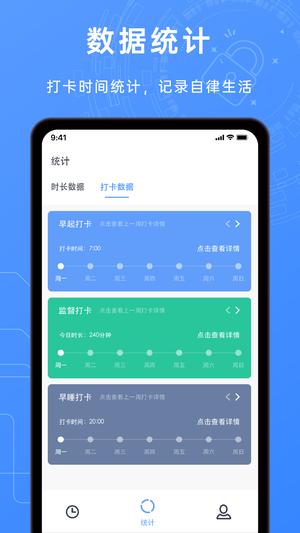 监督学习app最新版下载 v1.8.2安卓版 1