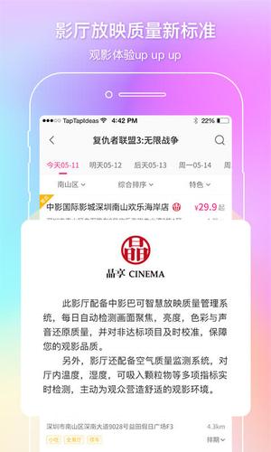 中影电影通app手机版下载 v2.45.2安卓版 1