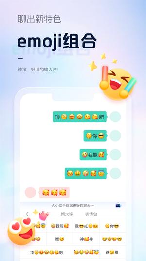 手心输入法app官方版下载 v3.8.0安卓版2