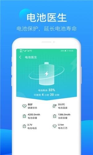 垃圾清理大师手机加速器app最新版下载 v8.3安卓版0