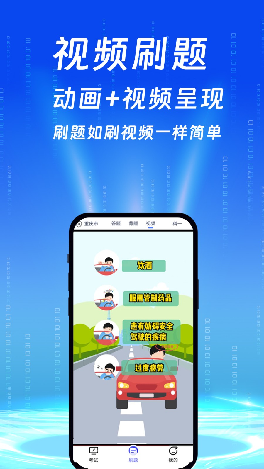 朕学车驾考app最新版下载 v1.5.0安卓版2