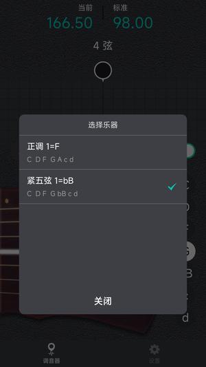 古琴调音大师app最新版下载 v1.0.3安卓版 0