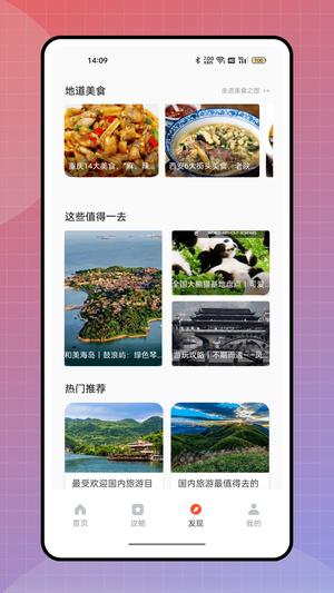 文旅通途app手機版下載 v1.2安卓版 1