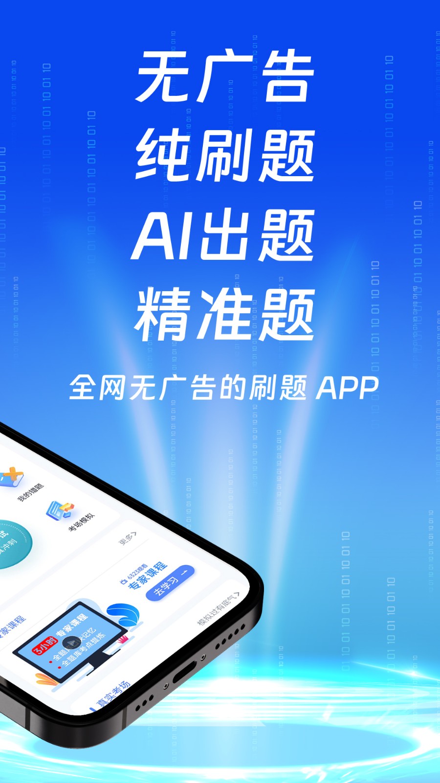 朕学车驾考app最新版下载 v1.5.0安卓版1