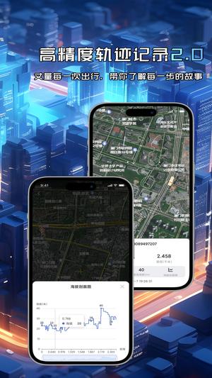 精圖地球app最新版下載 v4.4.0安卓版 2