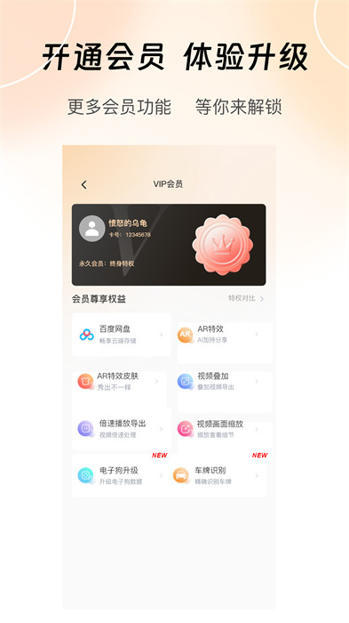 6帧探记录仪app手机版下载 v1.5.52.240925安卓版1